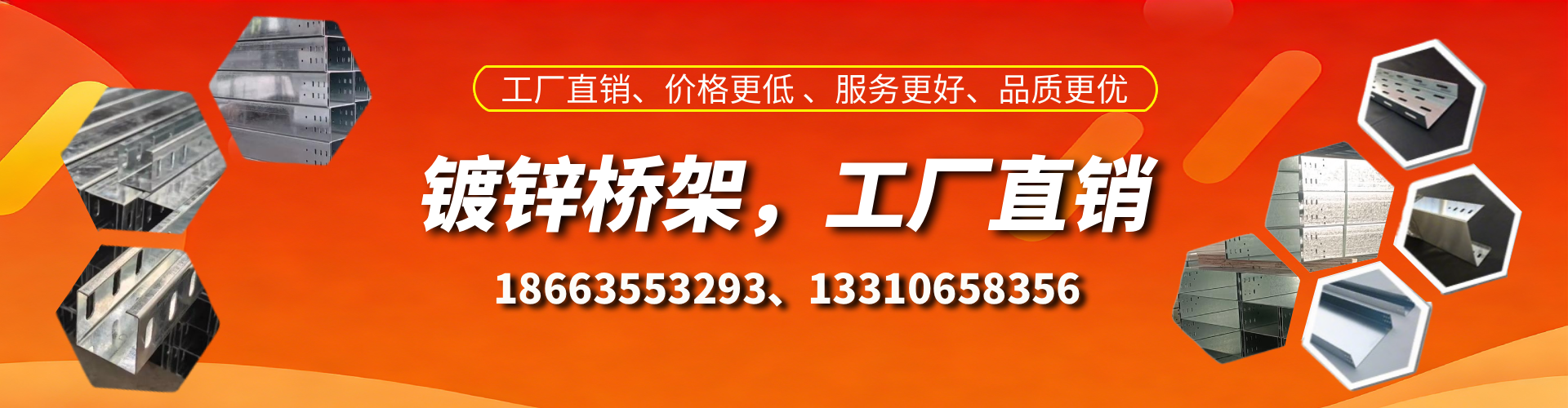 晋城镀锌桥架厂家